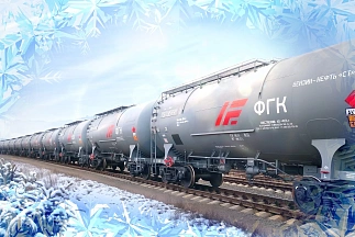 Парк 8-осных цистерн «Находка» собственности АО «ФГК» задействован в перевозочном процессе в полном объеме